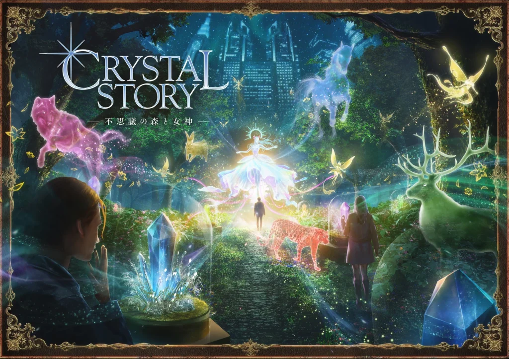 CRYSTAL STORY -不思議の森と女神-
